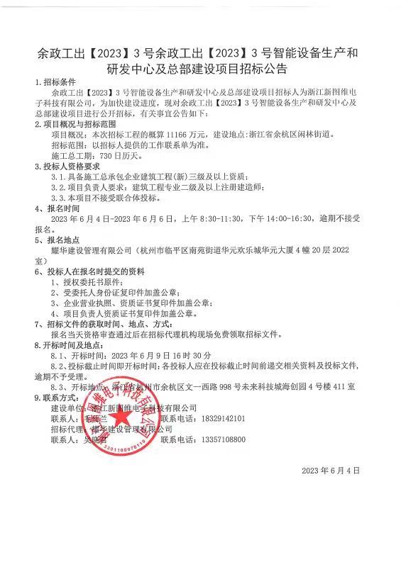 微信圖片_20230604100150.jpg